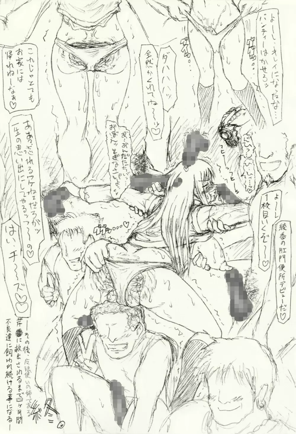 ～愚直屋のお惣菜６～天才格闘JKのスカトロ漬け・牝牛仕立て - page12