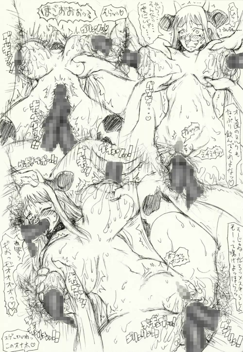 ～愚直屋のお惣菜６～天才格闘JKのスカトロ漬け・牝牛仕立て - page20