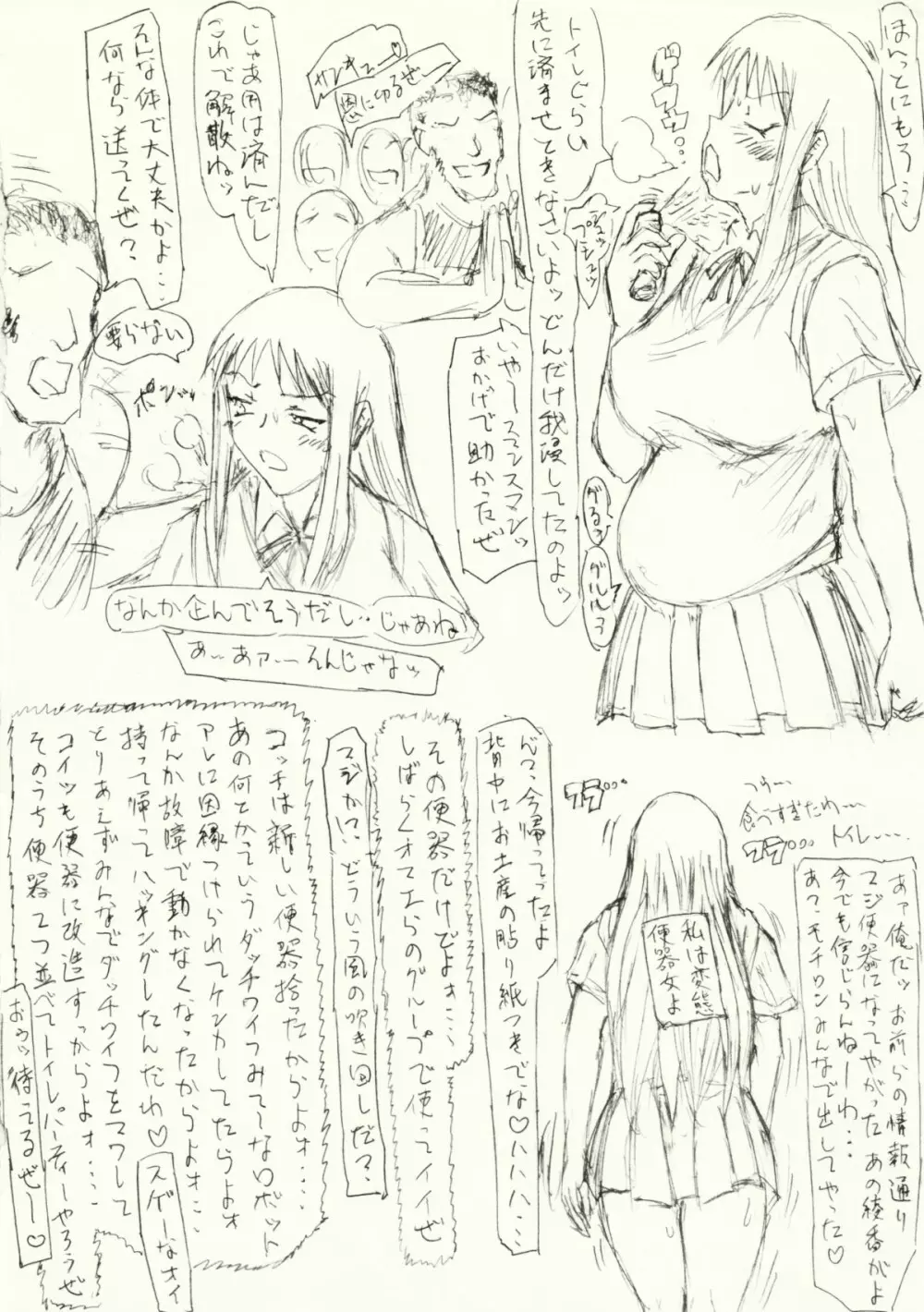 ～愚直屋のお惣菜６～天才格闘JKのスカトロ漬け・牝牛仕立て - page39