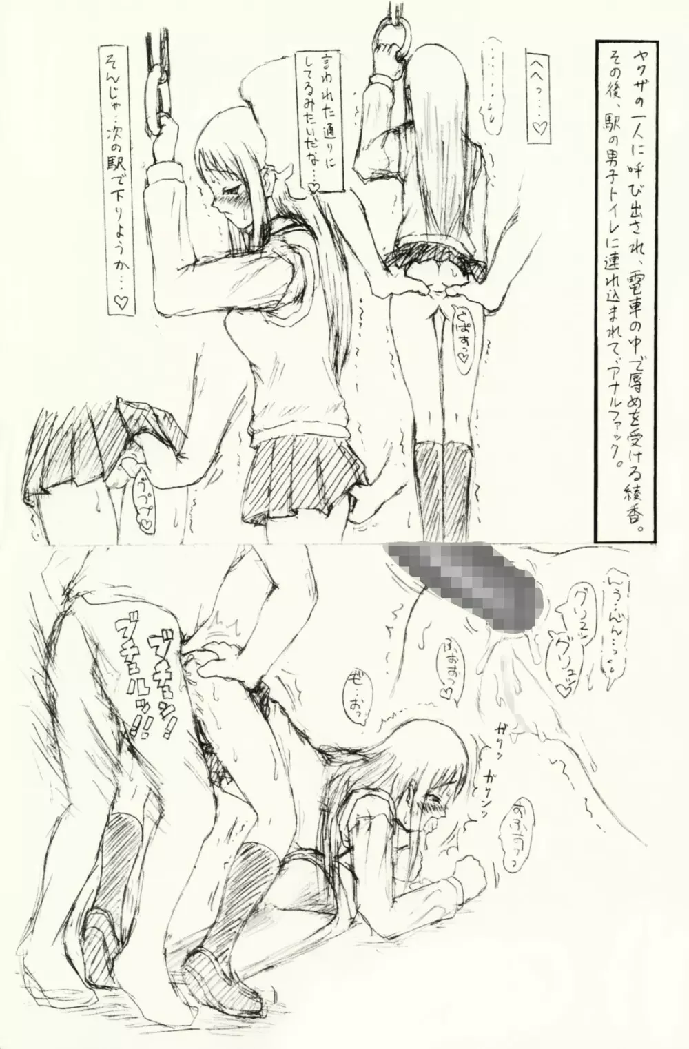 ～愚直屋のお惣菜６～天才格闘JKのスカトロ漬け・牝牛仕立て - page46