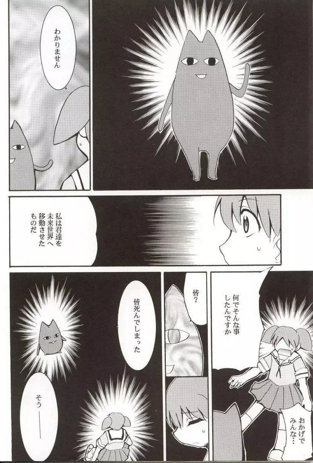 あずまんが漂流教室。 - page61