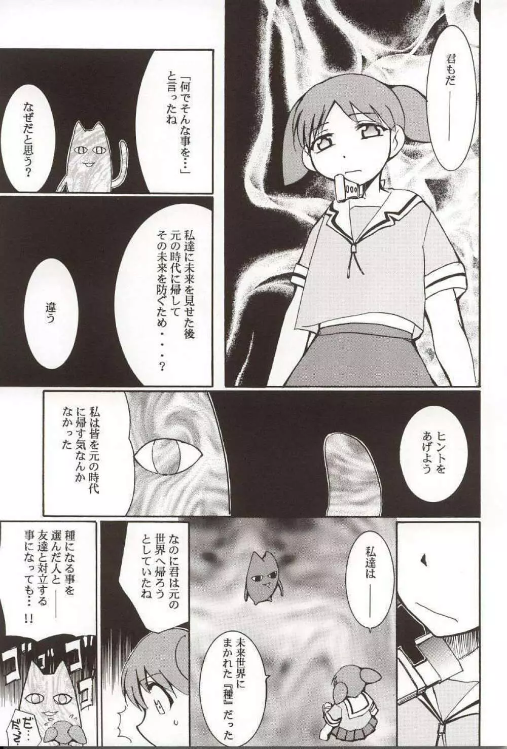 あずまんが漂流教室。 - page62