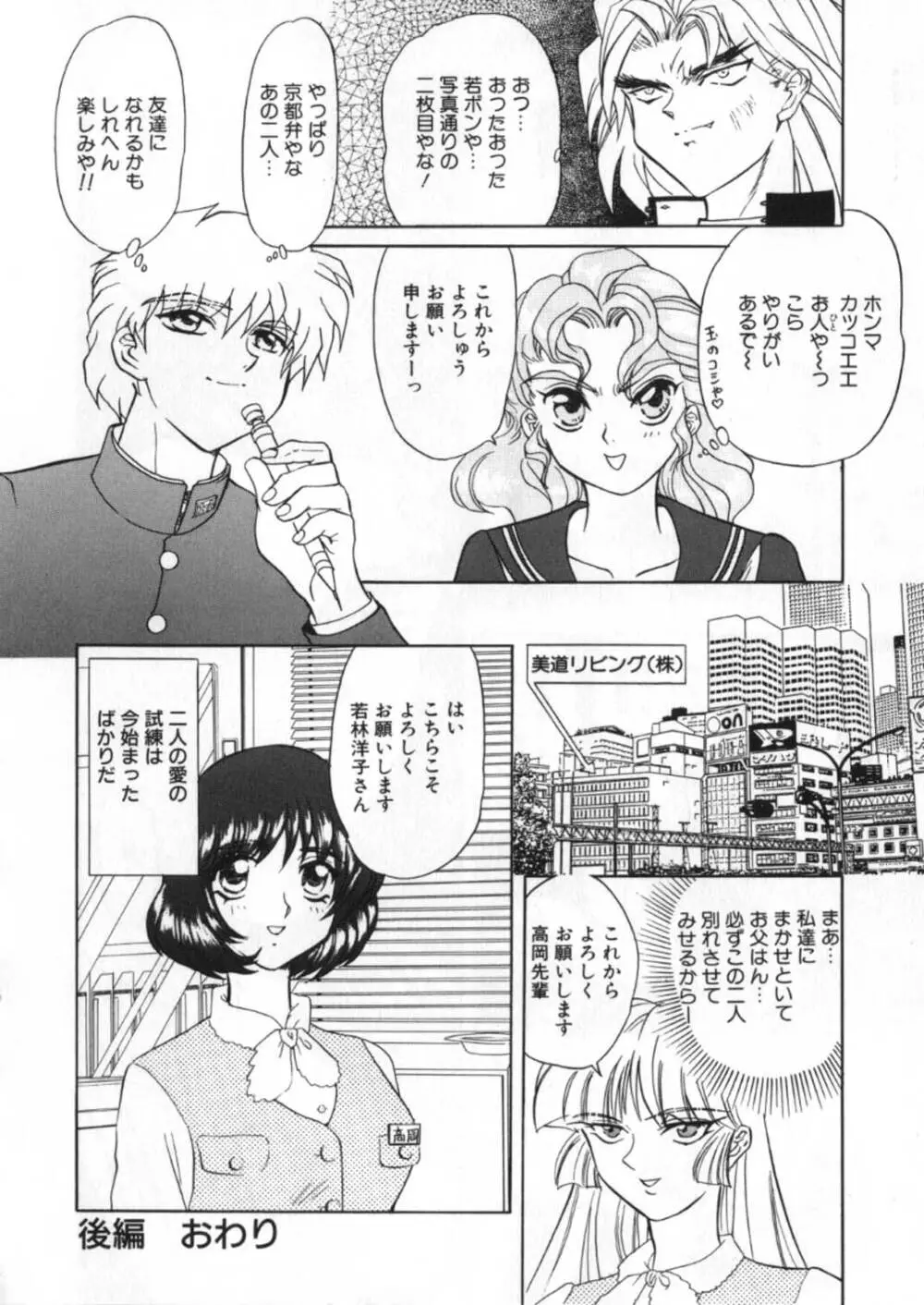 蹂躙ランド - page186