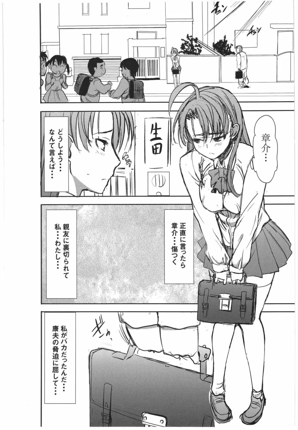 (サンクリ56) [なまけもの騎士団 (田中あじ)] アンスイート 井上愛+(プラス) 2 - page3