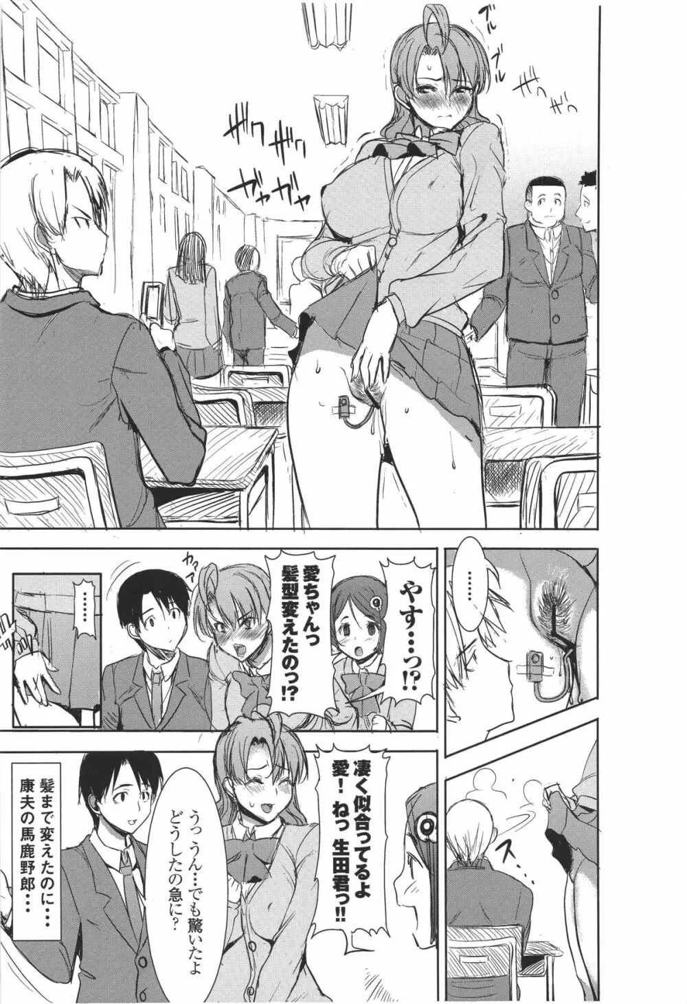 (サンクリ56) [なまけもの騎士団 (田中あじ)] アンスイート 井上愛+(プラス) 2 - page42