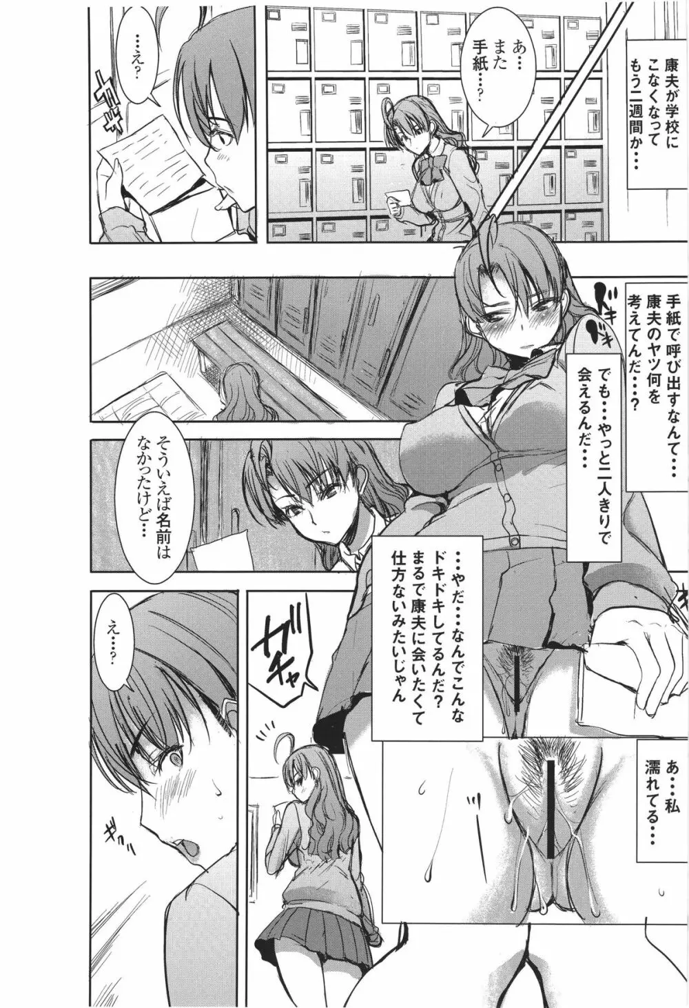 (サンクリ56) [なまけもの騎士団 (田中あじ)] アンスイート 井上愛+(プラス) 2 - page43