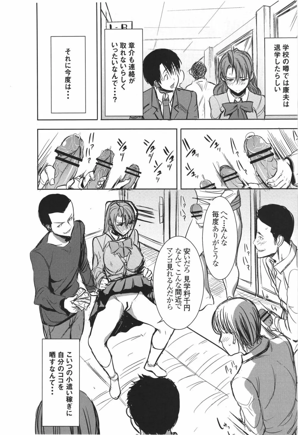 (サンクリ56) [なまけもの騎士団 (田中あじ)] アンスイート 井上愛+(プラス) 2 - page47