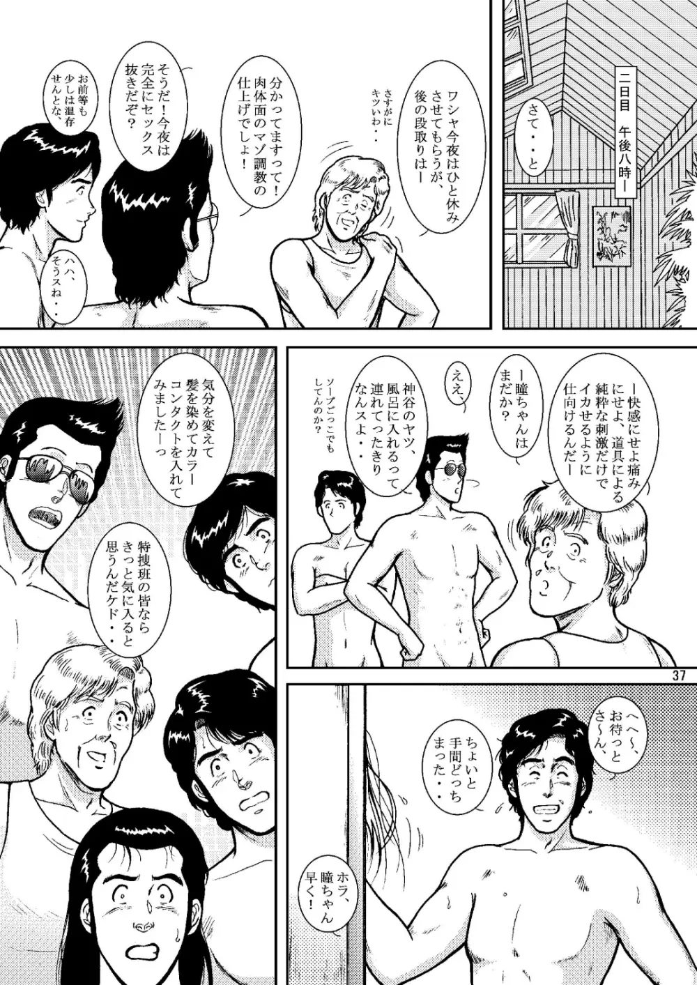 夜間飛行 vol.6 EVE of DESTRUCTION pt.2 - page36