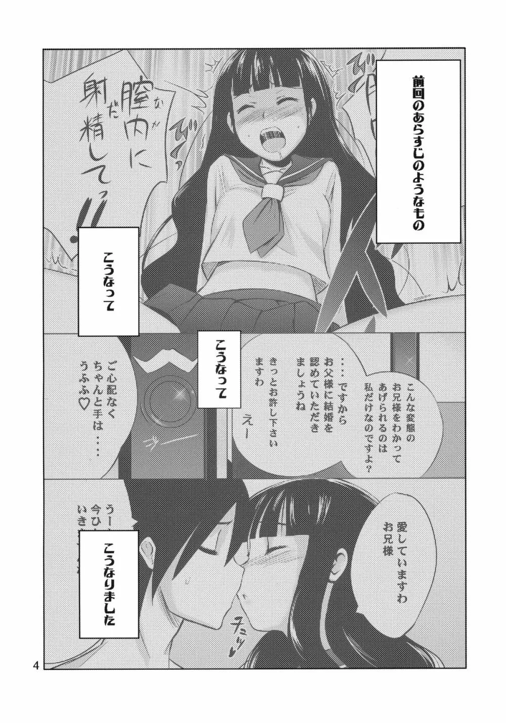 俗・おしえて絶倫先生 - page4