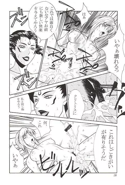 P.E. - Isshuu Clear Go no Sohon nite.., - page12