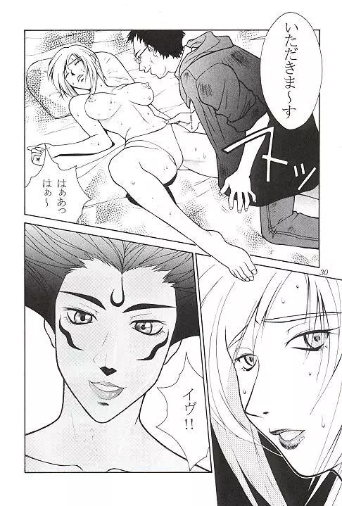 P.E. - Isshuu Clear Go no Sohon nite.., - page4