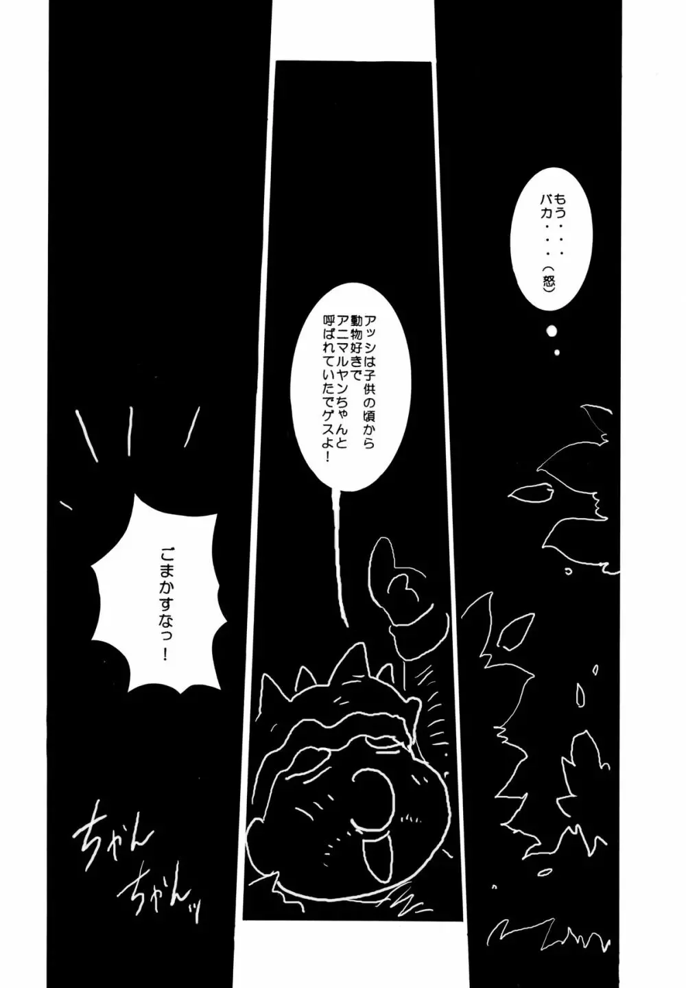 KURIKARA2 ver.DQ - page24