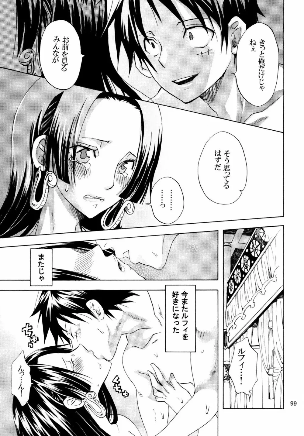 欲情パイレーツ～ワンピ総集編～ - page98