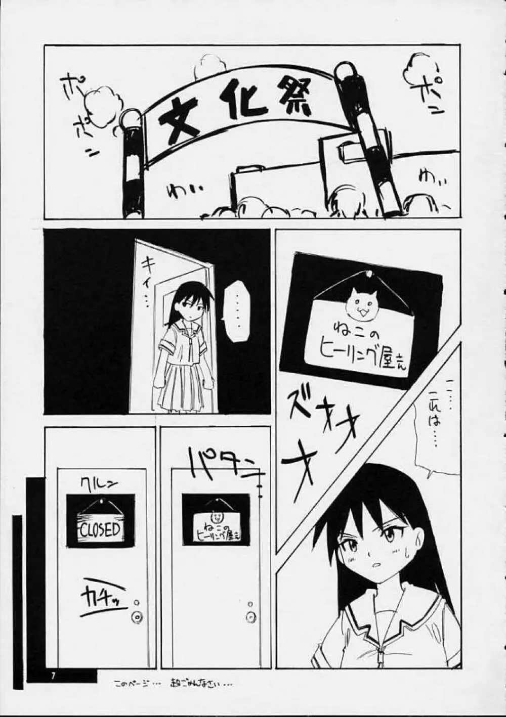 フワモコ - page5