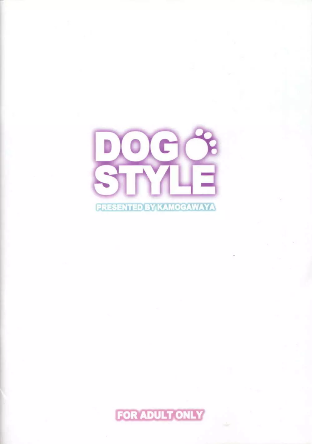 DOG STYLE - page20