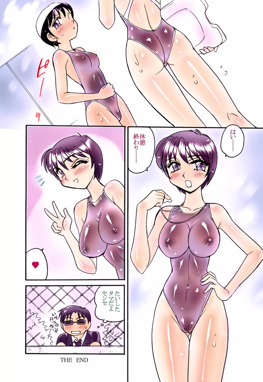 女教師淫獄編II -由香里- - page16