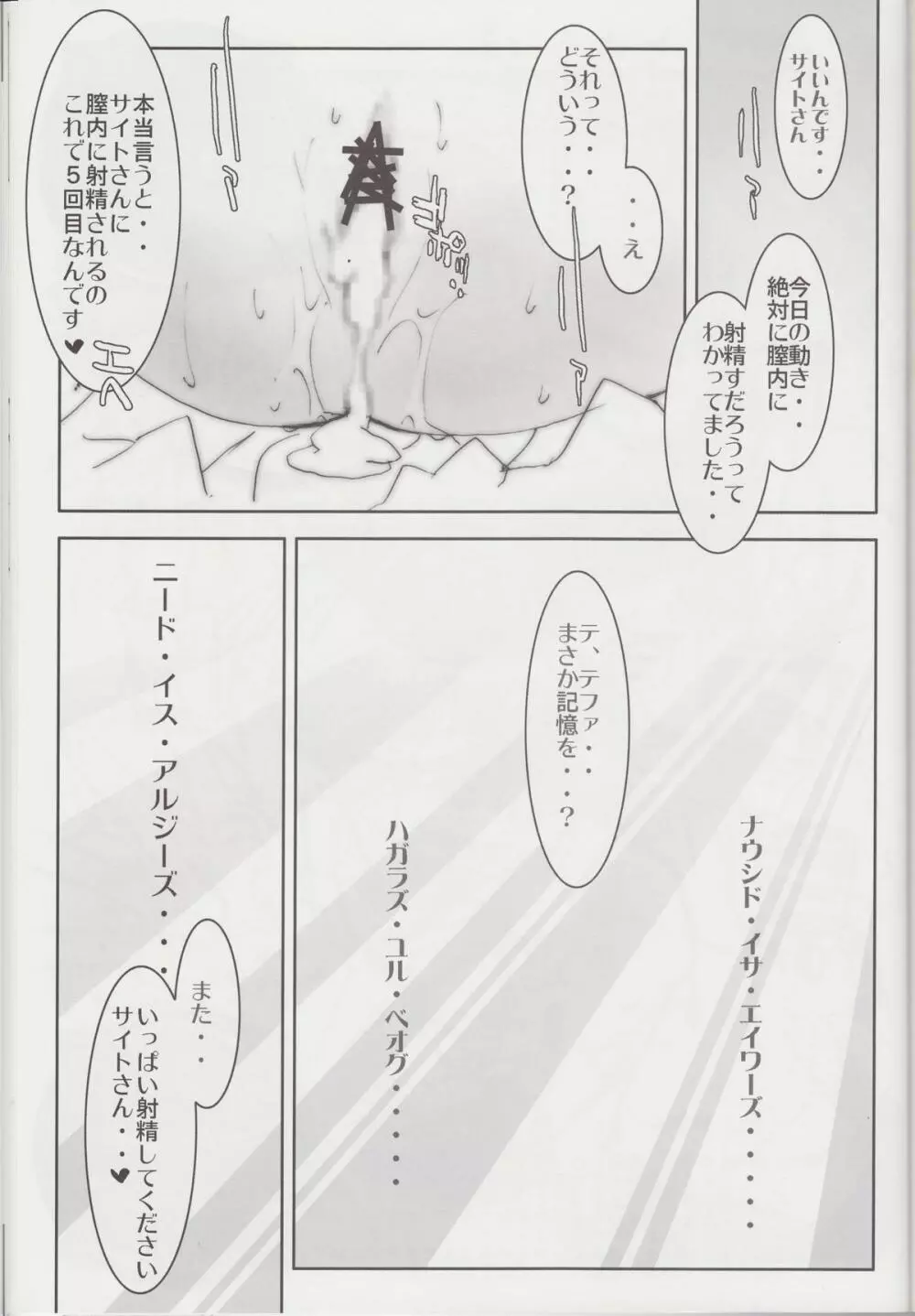 胸革命 バストレボリューション - page32