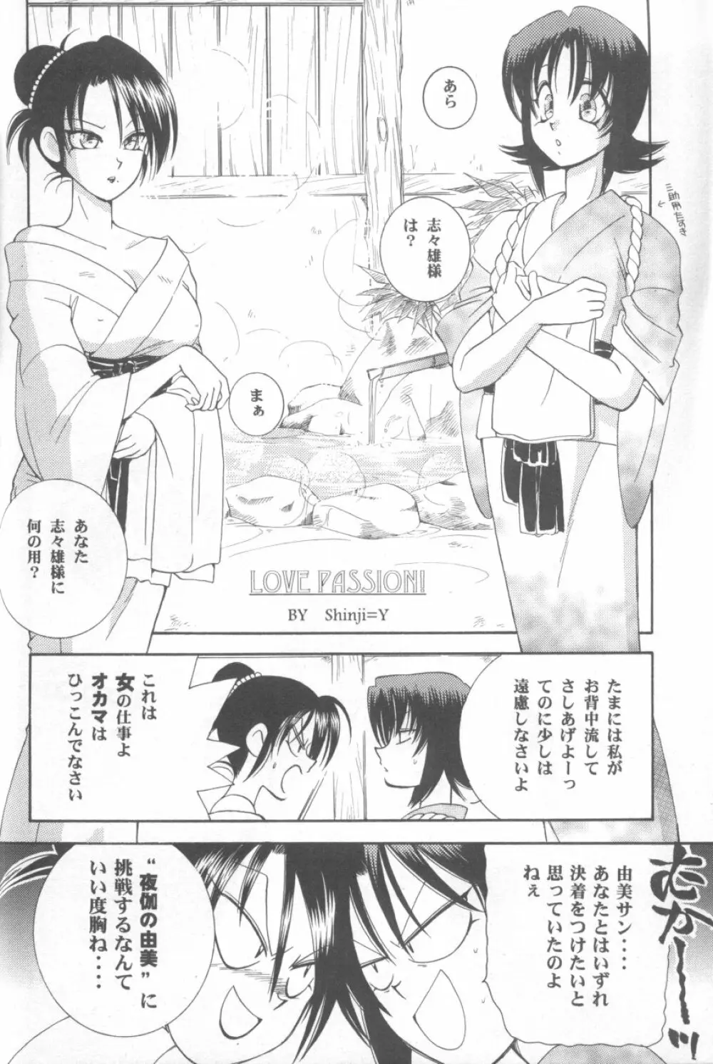 禁忌II TABOO II - page114