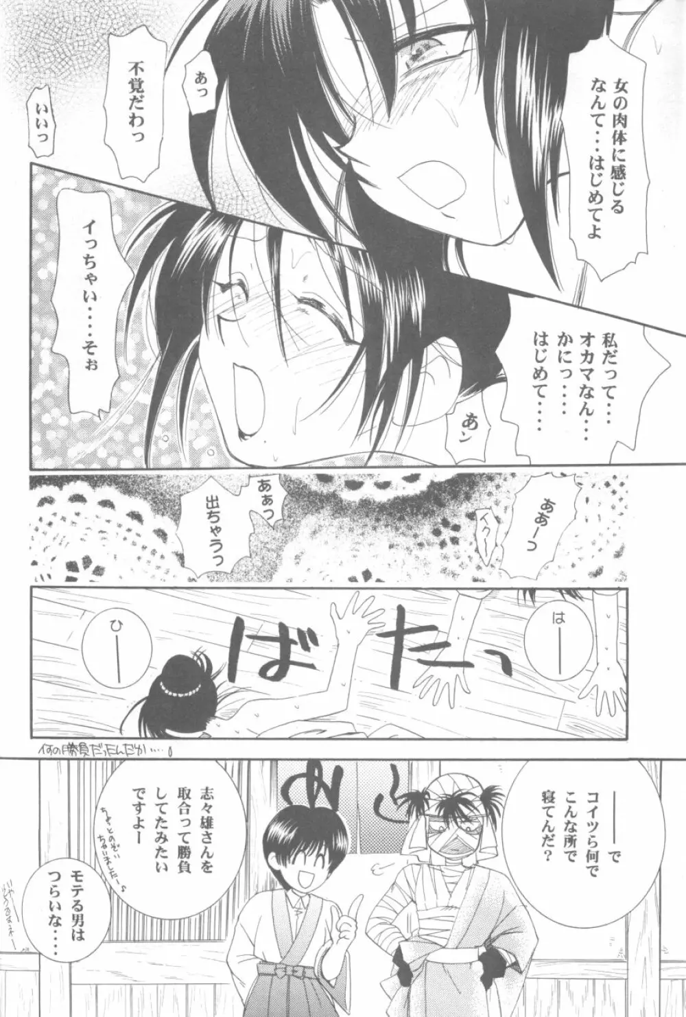 禁忌II TABOO II - page118