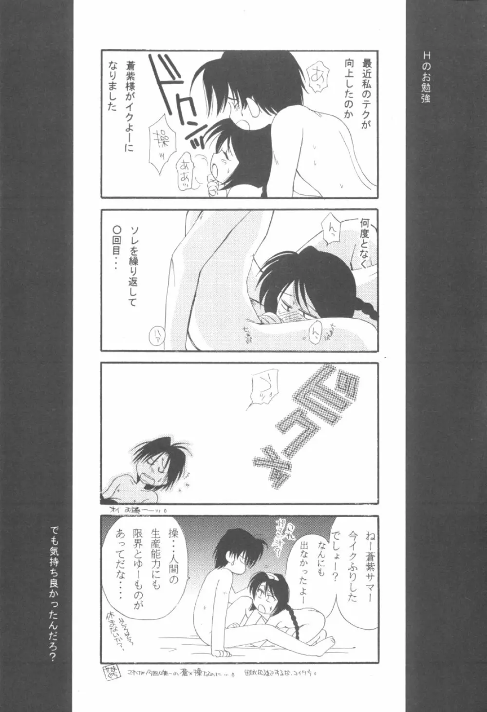 禁忌II TABOO II - page16