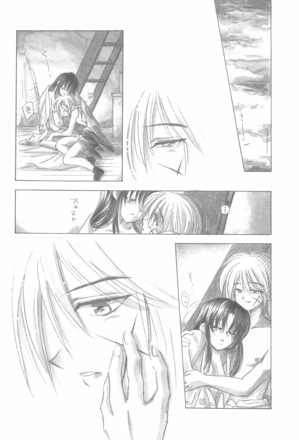 禁忌II TABOO II - page194