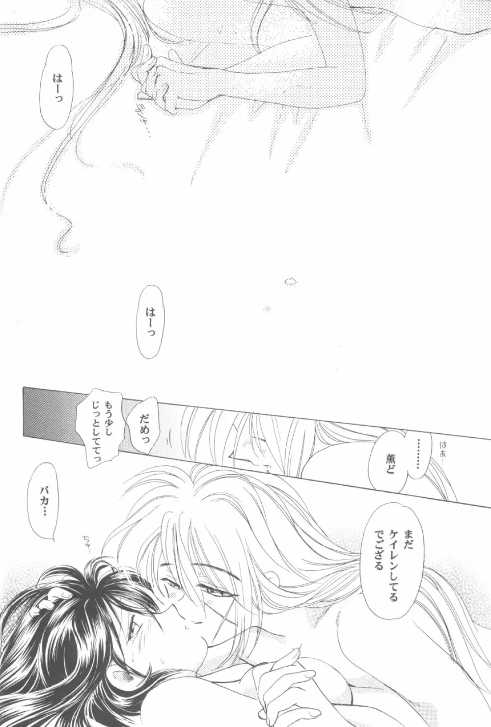 禁忌II TABOO II - page51