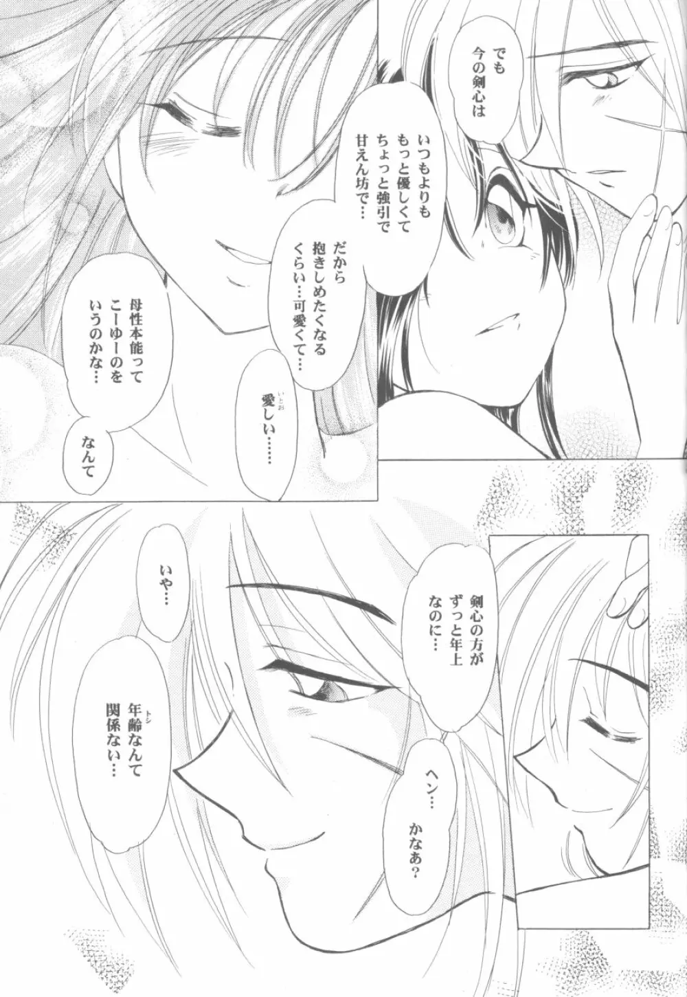 禁忌II TABOO II - page54