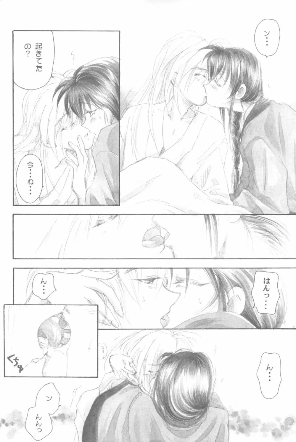 禁忌II TABOO II - page67