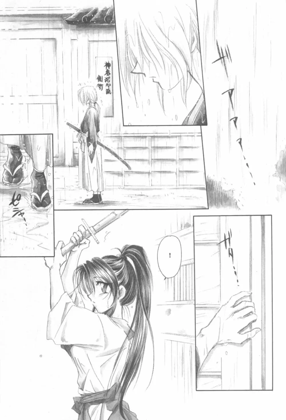 禁忌II TABOO II - page88