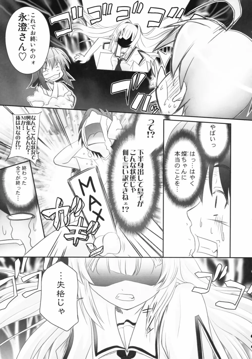 人魚姫と書いて任侠姫と読むきん - page10