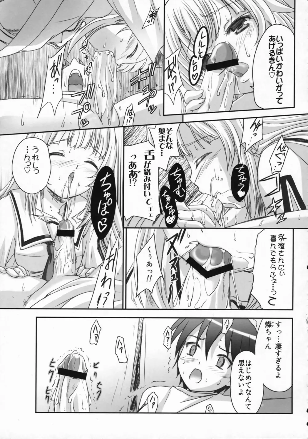 人魚姫と書いて任侠姫と読むきん - page14