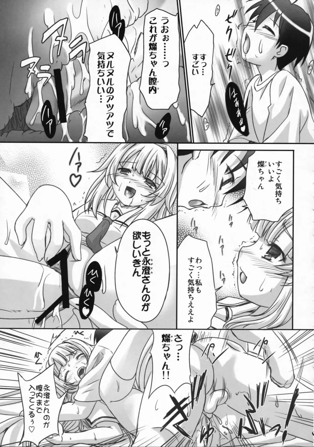 人魚姫と書いて任侠姫と読むきん - page20