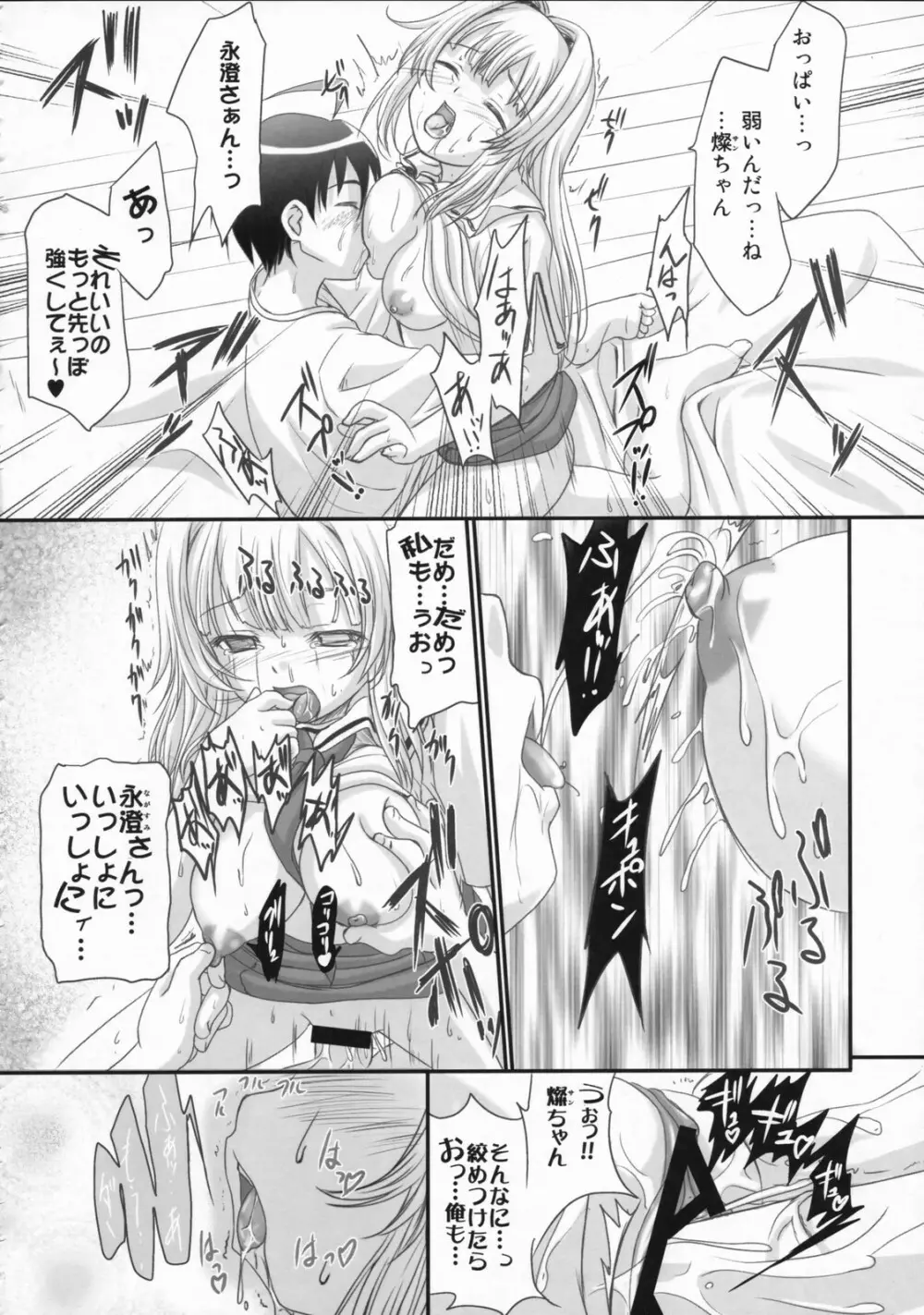 人魚姫と書いて任侠姫と読むきん - page23