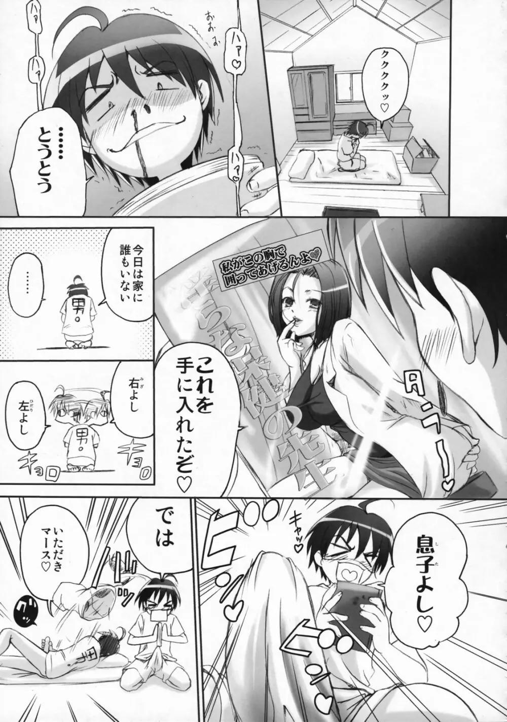 人魚姫と書いて任侠姫と読むきん - page6