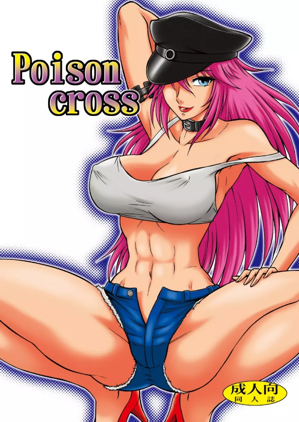 Poison cross - page1