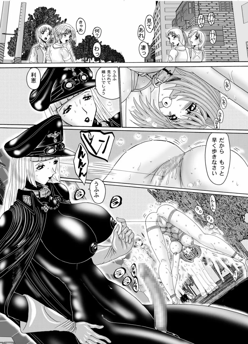 シーメール女王様のエロマゾ2と3 - page12