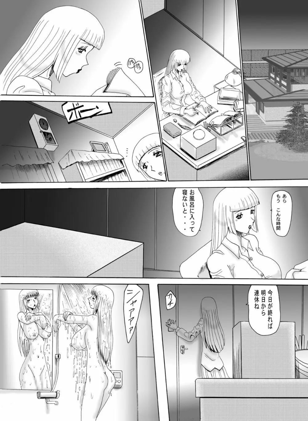 シーメール女王様のエロマゾ2と3 - page23