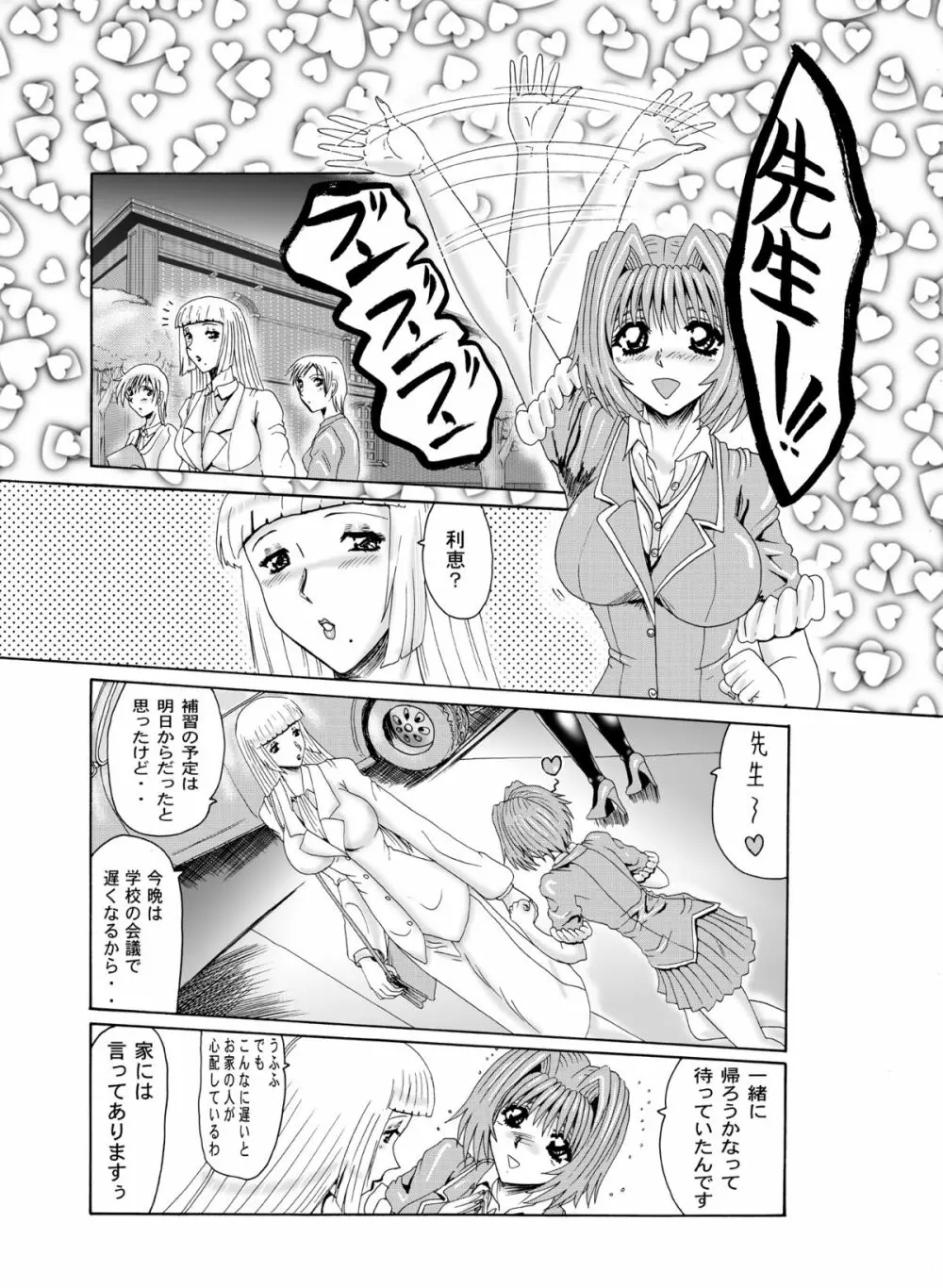 シーメール女王様のエロマゾ2と3 - page27