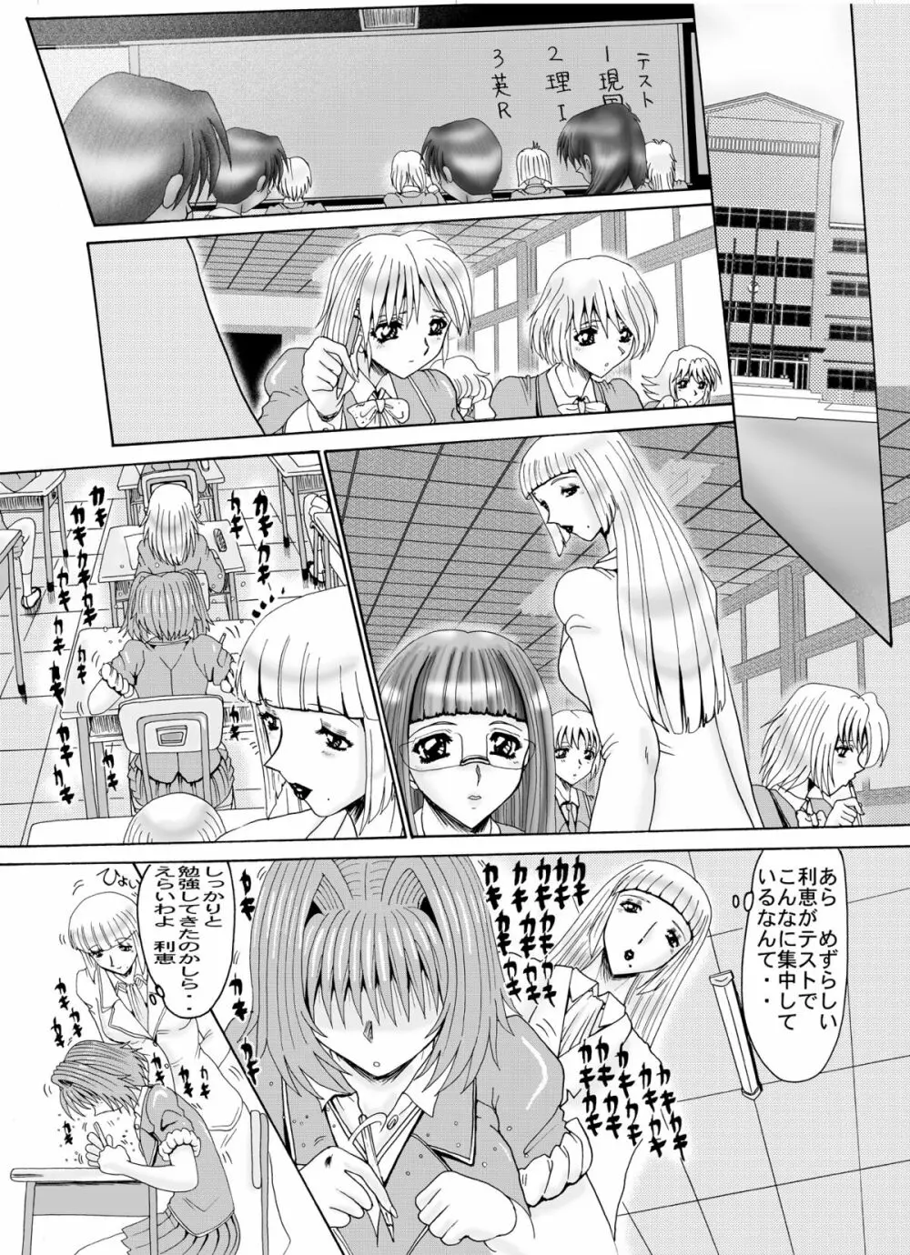 シーメール女王様のエロマゾ2と3 - page5