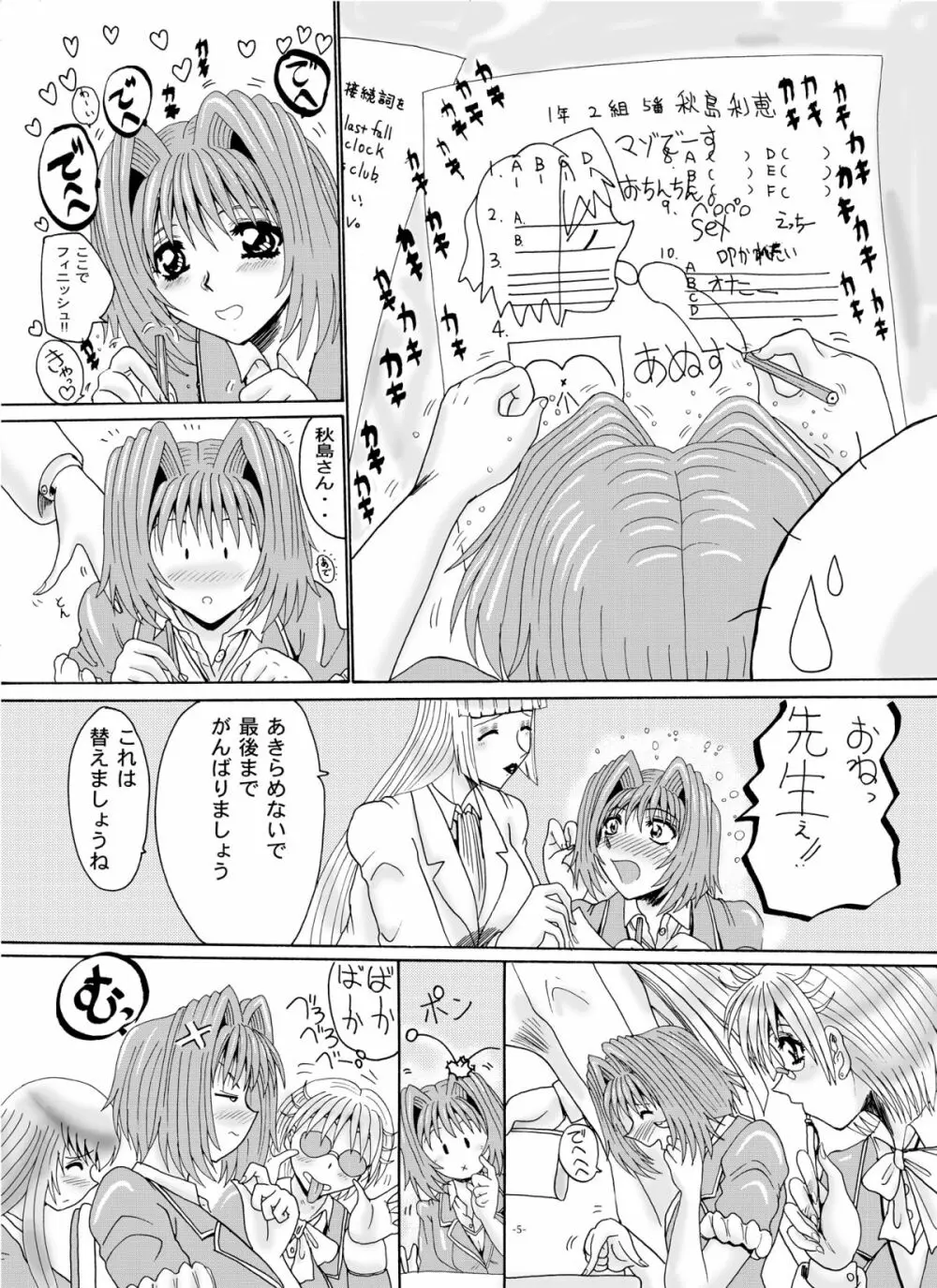 シーメール女王様のエロマゾ2と3 - page6