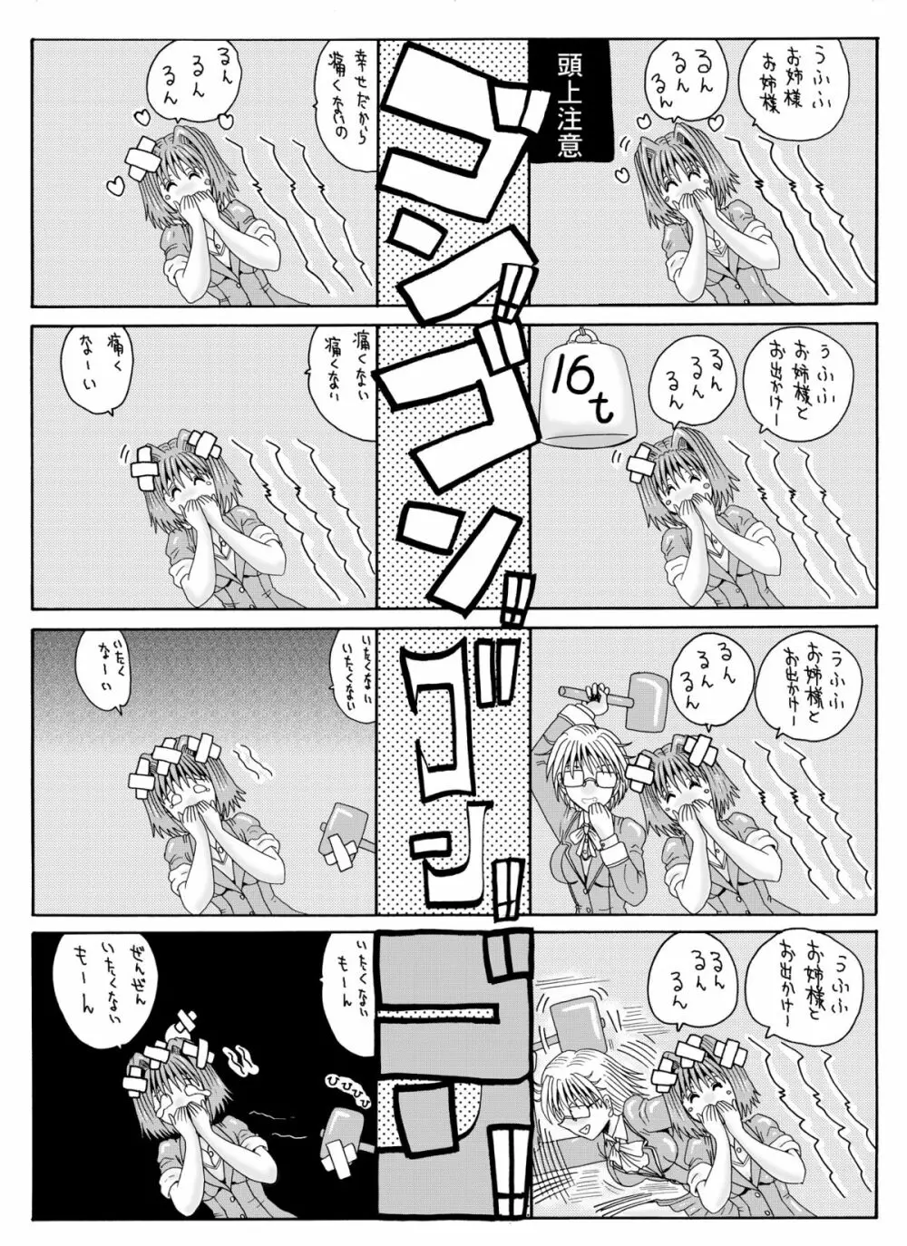 シーメール女王様のエロマゾ2と3 - page8