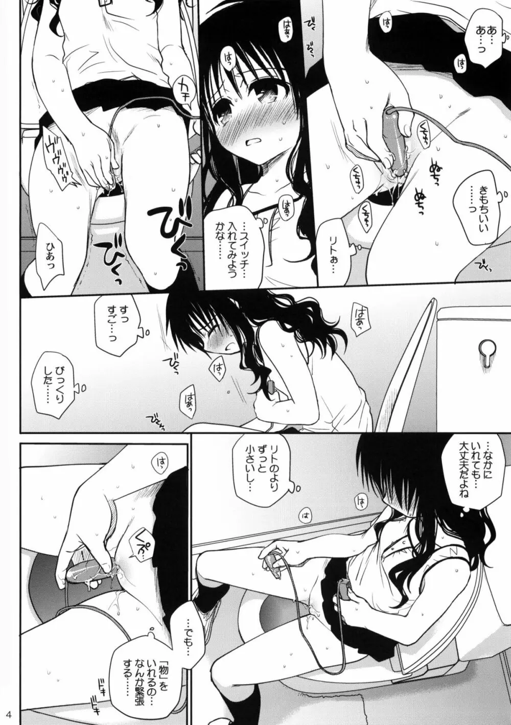 甘口みかん - page44