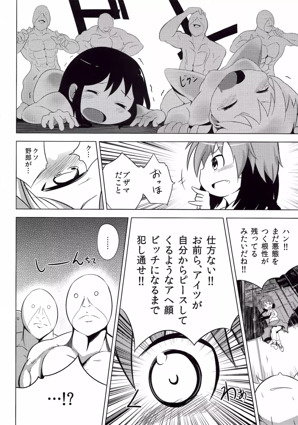 キルミー♥セクシュアリィ - page24