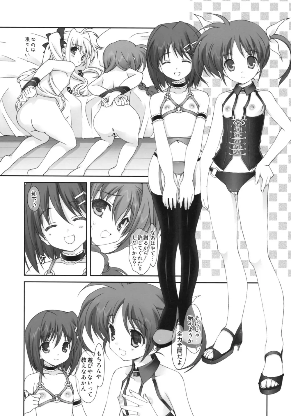 COLORFUL NANOHA - page21