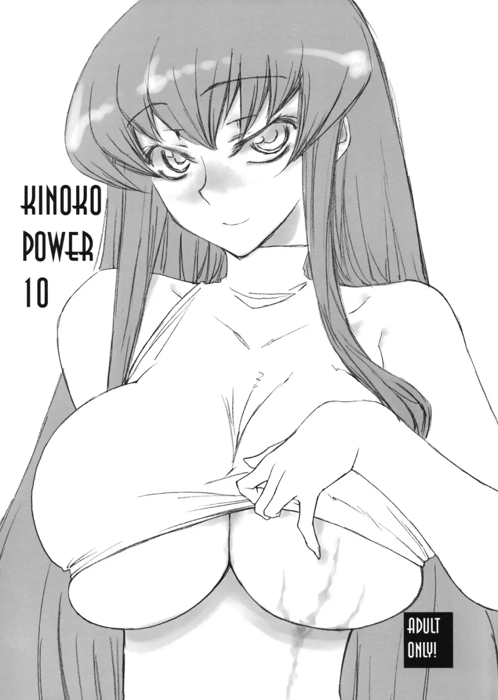 KINOKO POWER 10 - page1