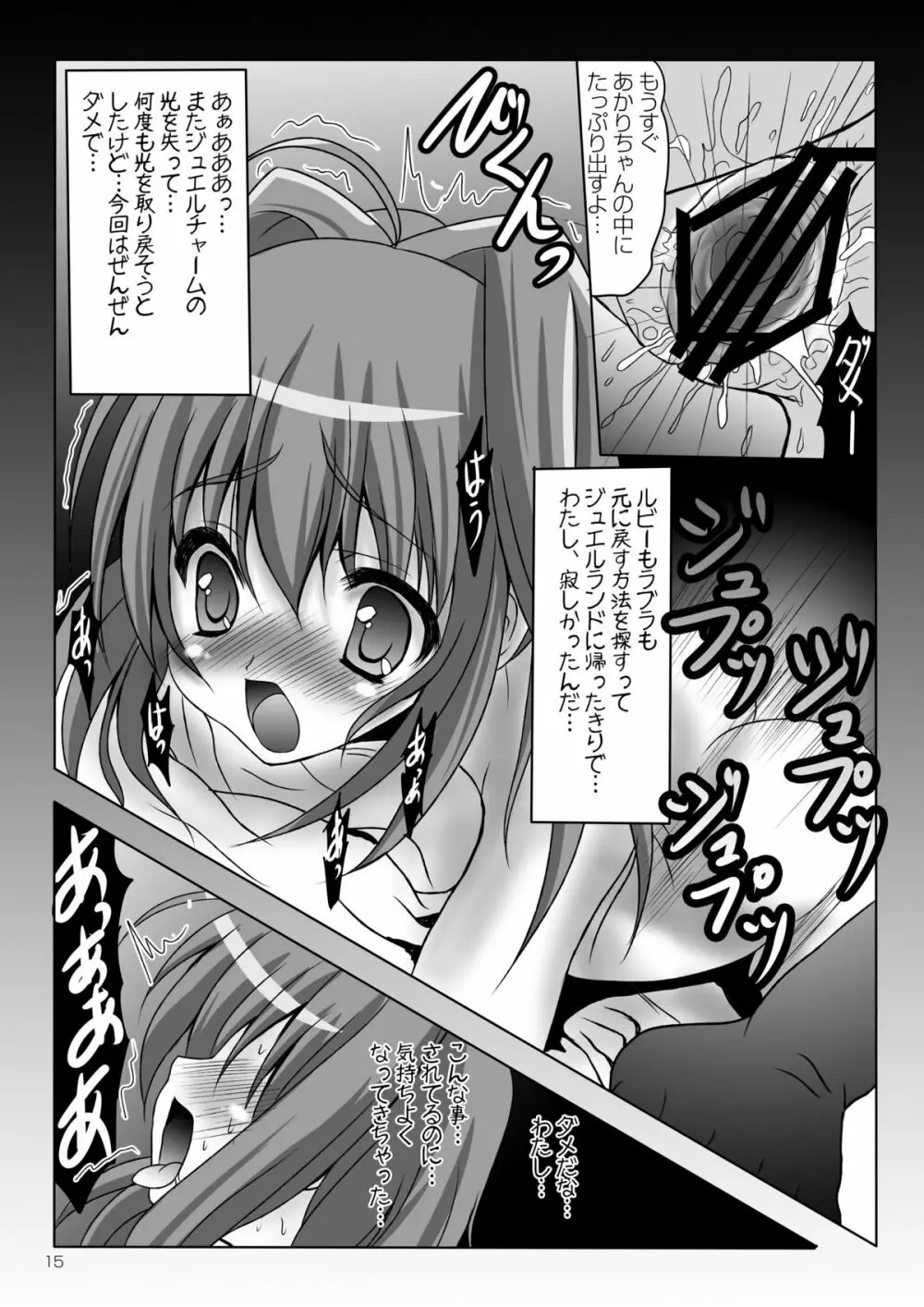 あかり闇授業 - page15