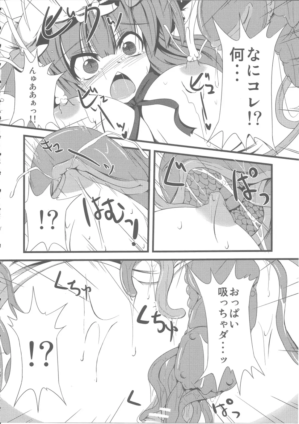 ヴワル魔法図触姦 - page13