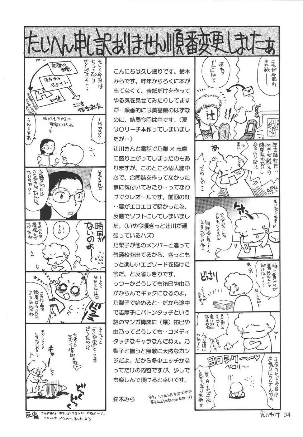 Creole 4 桜舞う空 - page3