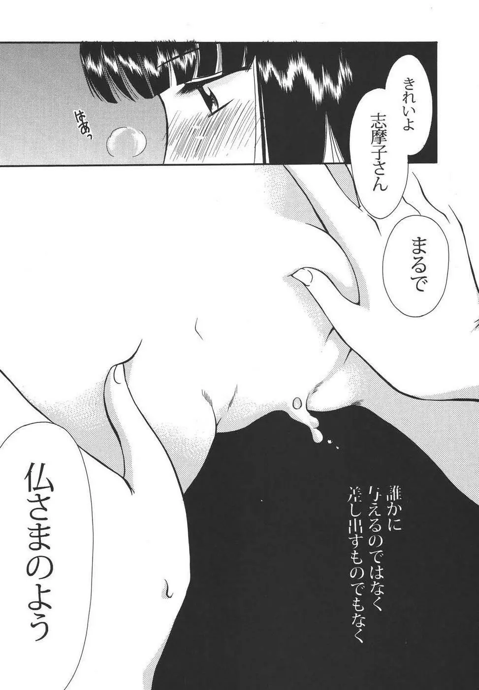 Creole 4 桜舞う空 - page48