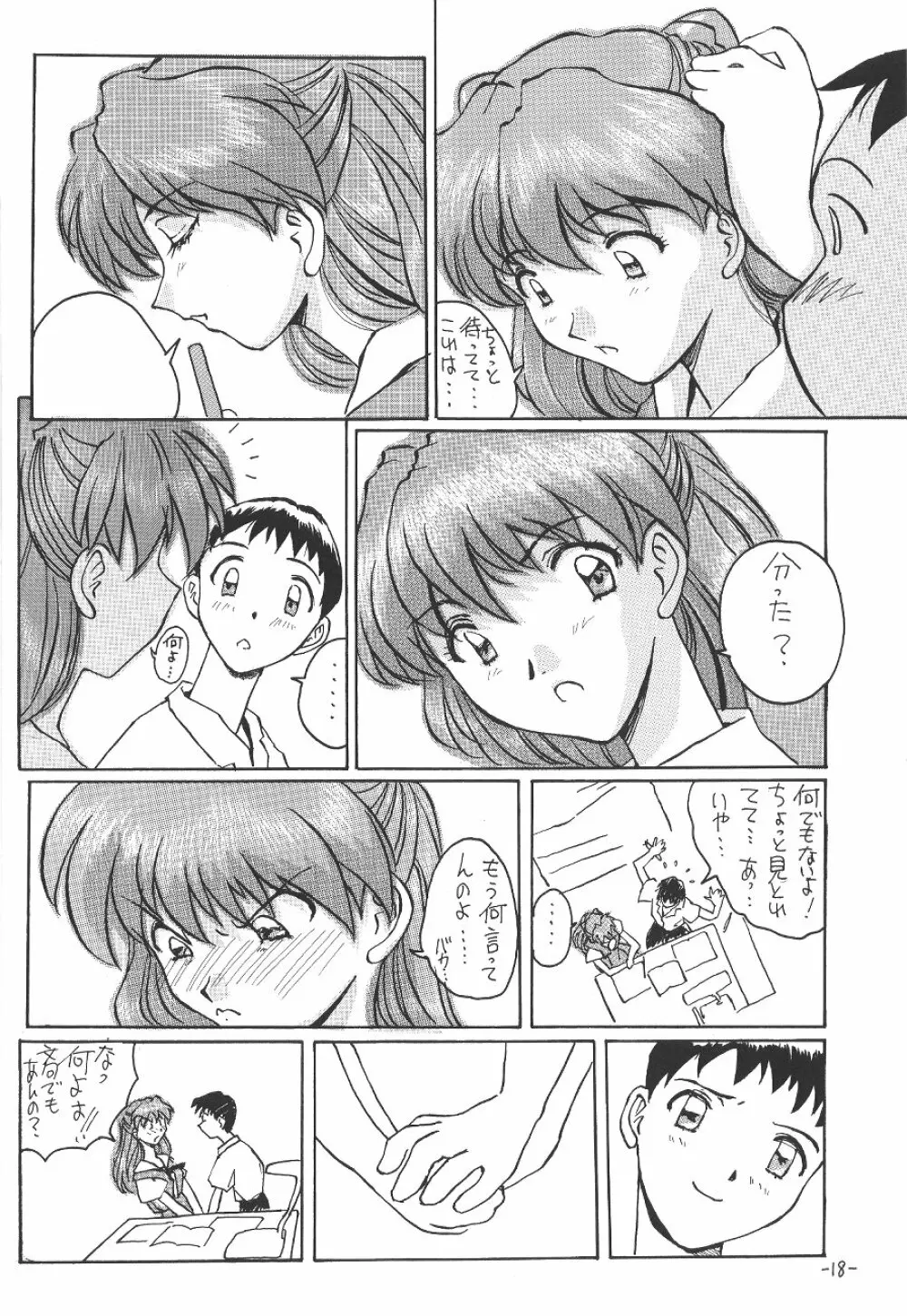 惣流・アスカ・ラングレイ編 - page19